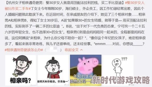 相亲对象是强硬的问题少年未增删设定带感但剧情略显老套 相亲对象是强硬的问题少年未增删设定带感但剧情略显老套