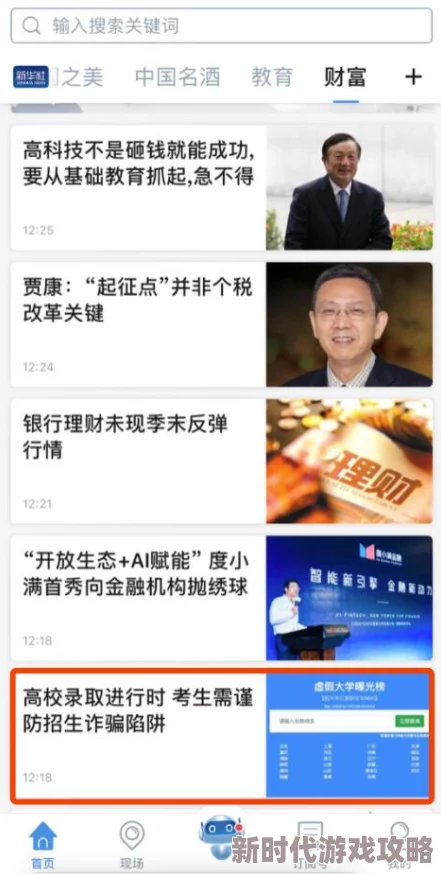 凉森玲梦在线观看一区二区警惕网络陷阱谨防虚假信息 凉森玲梦在线观看一区二区警惕网络陷阱谨防虚假信息