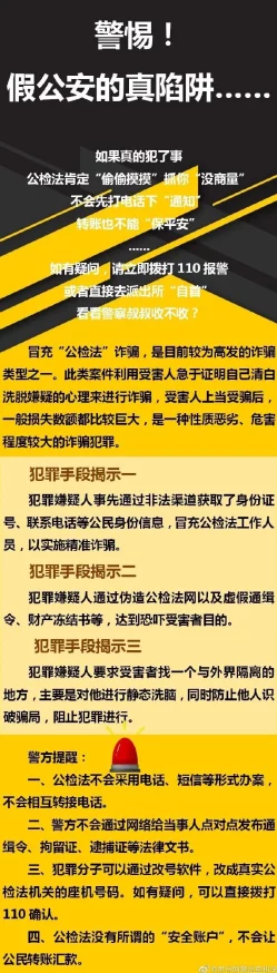 凉森玲梦在线观看一区二区警惕网络陷阱谨防虚假信息 凉森玲梦在线观看一区二区警惕网络陷阱谨防虚假信息
