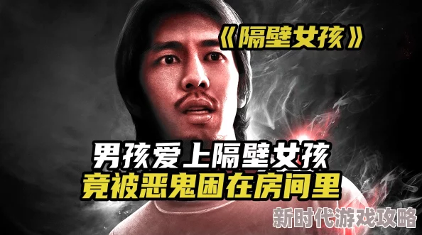 隔壁女孩4电影剧情老套演技尴尬浪费时间 隔壁女孩4电影剧情老套演技尴尬浪费时间