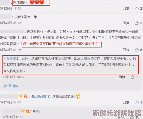 心动小镇揭秘：波叔喜爱食物任务攻略与隐藏爆料大放送！