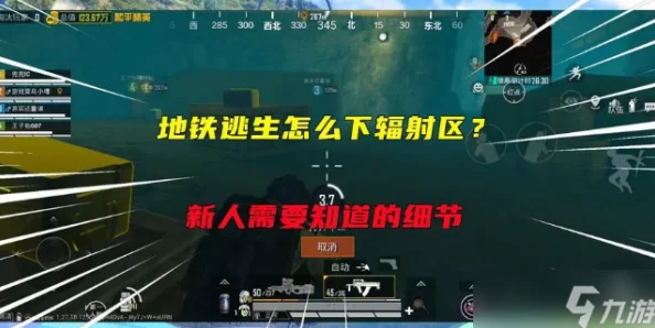 地铁逃生辐射区揭秘：23:00至7:00低峰期人最少，安全策略必备