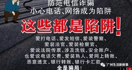 被黑人侵犯若妻中文字幕虚假信息谨防诈骗切勿传播