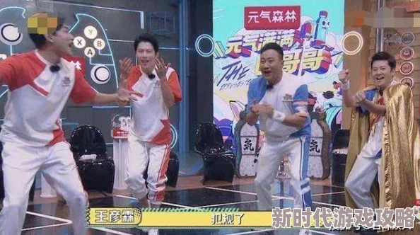 元气满满的哥哥第一季免费观看全集游戏环节设计有趣哥哥们也很有梗