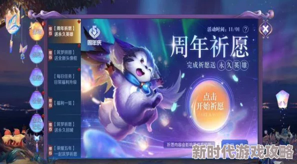 《王者荣耀》祈愿花获取攻略大揭秘：快速提升游戏体验，爆料最新获取途径