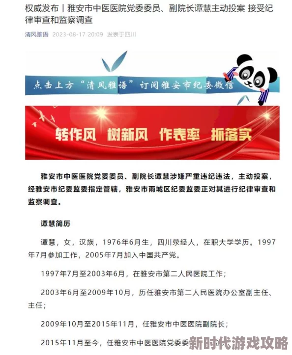 被抓医院院长名单近些年医疗反腐风暴中落马人员梳理与分析