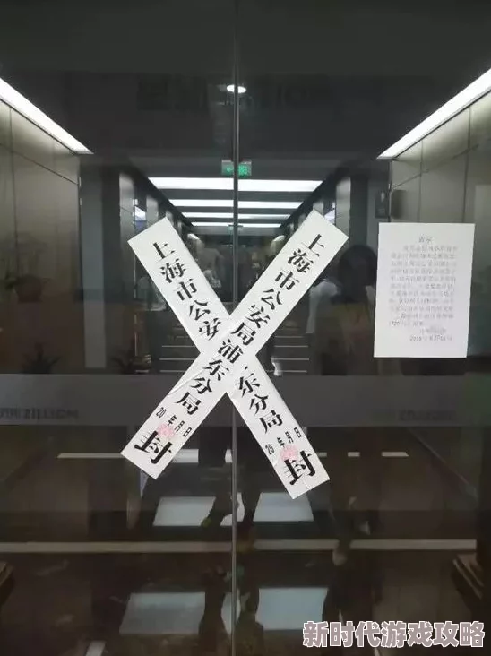 999奇米涉嫌传播非法色情内容已被警方查封