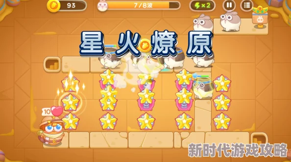 《保卫萝卜4》法老归来第82关揭秘：橘子汽水&星星炮台速通搭配全攻略