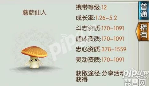诛仙手游爆料：全面解析蘑菇仙人多种获取方法与技巧