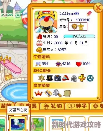 《摩尔庄园》万圣节礼包兑换码全攻略：揭秘轻松获取限量道具的秘诀