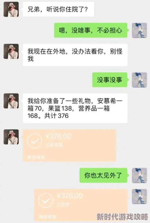 “把腿扒开让我添个痛快的”聊天记录曝光内容极其露骨引发网友强烈谴责