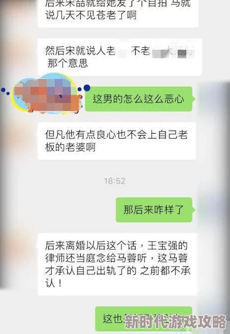 “把腿扒开让我添个痛快的”聊天记录曝光内容极其露骨引发网友强烈谴责