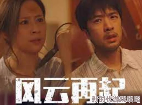 最新都市风云剧情紧凑反转不断引发网友热议
