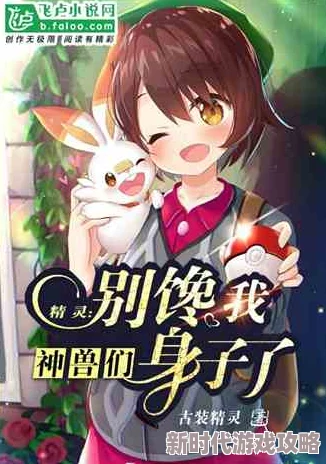 邻家美姨全文阅读小说免费已完结番外更新新增章节限时免费
