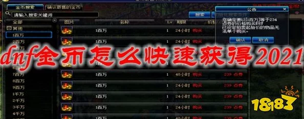 DNF高效刷金币攻略：揭秘哪些副本最适合搬砖赚钱