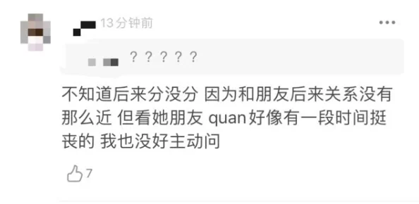 含苞待宠该作品因包含令人不适内容已被平台下架