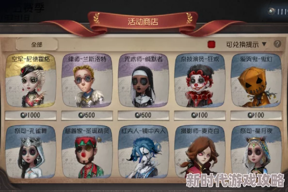 《第五人格》蜘蛛花祭时装图鉴大揭秘：爆料每款独特时装的背后故事与设计灵感