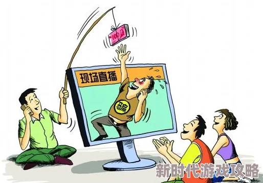 色视频在线看虚假信息风险高请勿轻信