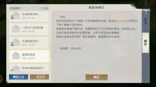《黎明之海》探险技能点高效获取全攻略：揭秘隐藏任务，轻松升级你的探险能力！