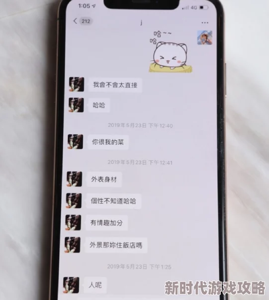 我和岳的疯狂作爱曝光完整聊天记录和私密照片劲爆内容流出