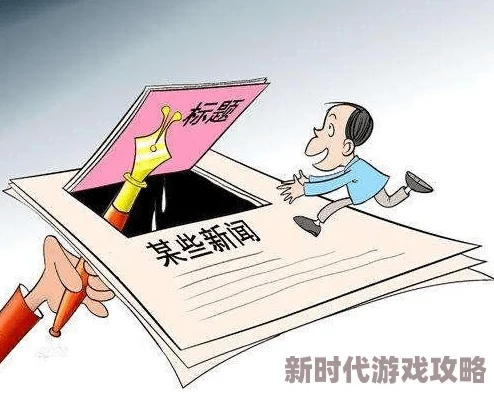 欧美性生爱内容低俗，宣扬不健康性观念，可能对青少年造成不良影响