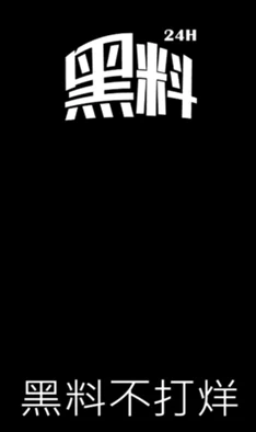 黑料不打烊tttzzz07入口相关信息真假难辨，谨慎对待网络信息来源