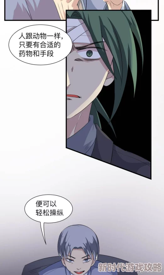 说好要杀我的人都看上我了漫画版已上线连载更新至第二十话