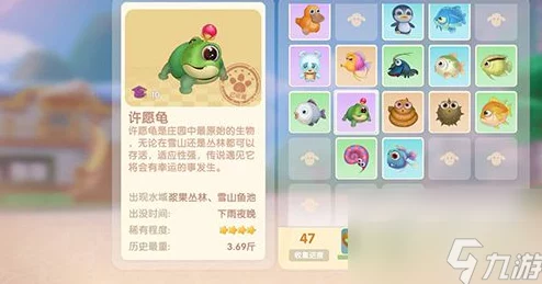 《摩尔庄园》海龟捕捉地点及技巧全揭秘，许愿龟出没规律大爆料