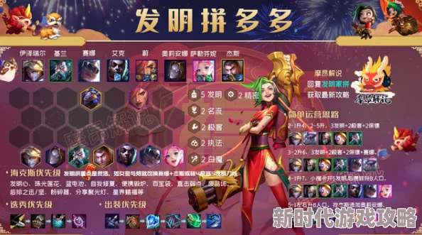 独家爆料：塞亚神龙珠新手攻略，T0阵容搭配策略助你速成最强战队！