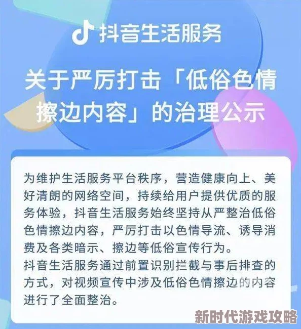 “下面好紧真爽喷水抽搐”网友：低俗不堪令人不适建议平台加强监管