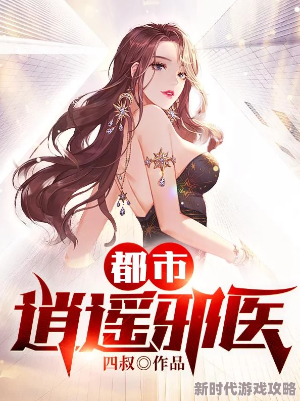 重生之黑道邪医身怀绝技重回都市，开启复仇之路