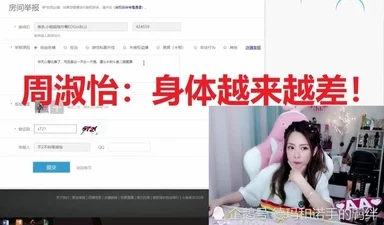 “又色又爽又黄的视频播放”涉嫌传播淫秽色情信息已被举报至相关部门依法查处