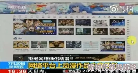 夜间十大b站据网友举报存在大量低俗内容已被平台查处