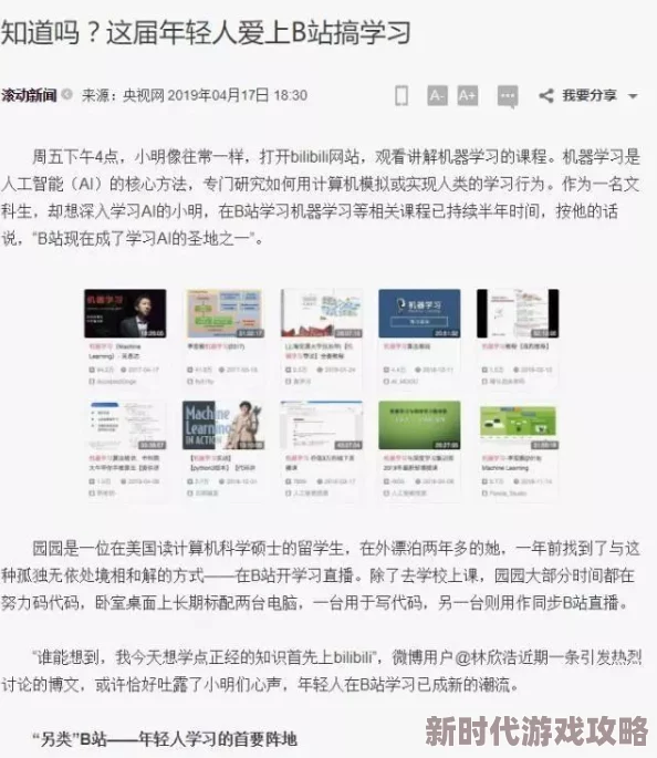 夜间十大b站据网友举报存在大量低俗内容已被平台查处