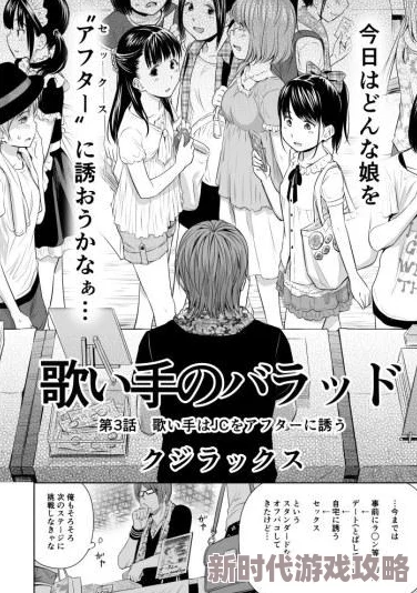 日本口工全彩无遮挡黄漫漫画现已推出最新版本，包含更多精彩内容