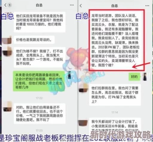 地铁逃生爆料：白色信函位置揭秘及截图指南