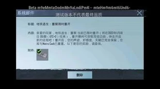 地铁逃生爆料：白色信函位置揭秘及截图指南