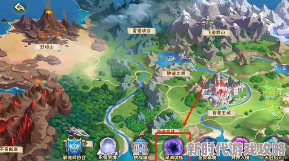西普大陆手游深渊挑战全攻略大揭秘：高效通关策略、技巧与最新爆料详解