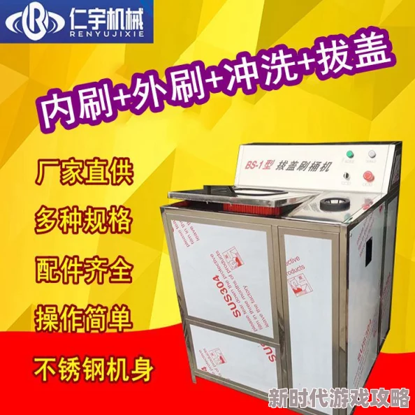 桶机120秒桶机免费网站大全内容低俗传播不良信息浪费时间损害身心健康