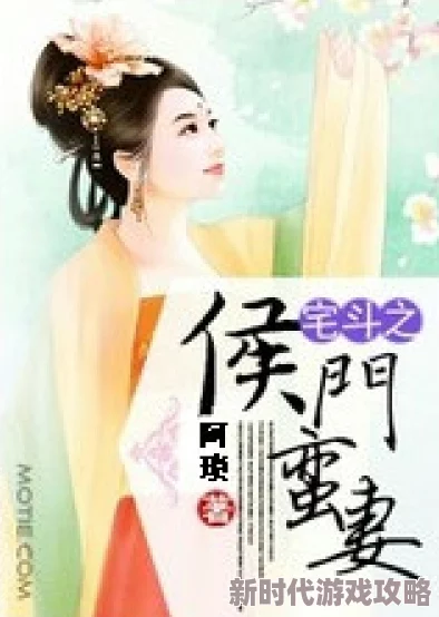 娇媚入骨(重生)免费阅读探寻重生后如何利用娇媚扭转命运的宅斗复仇之路