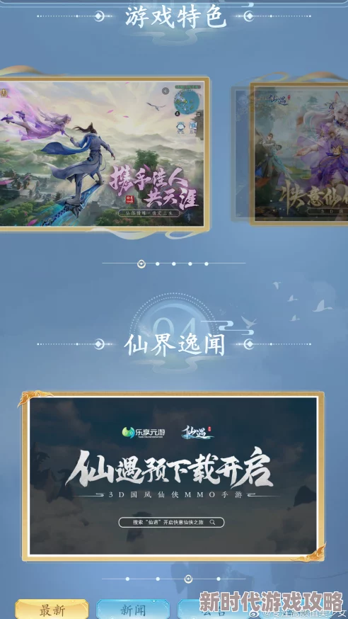 xzl仙踪林一区资源更新至2024年全新版本等你体验