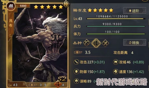 《率土之滨》武将深度揭秘：顶级战力爆料与策略搭配新解