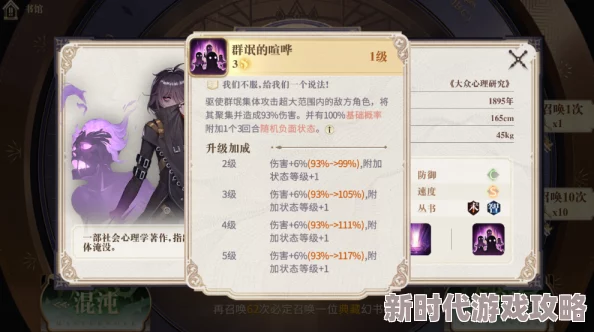 《幻书启世录》开荒角色推荐：爆料最强轻松上手最佳选择