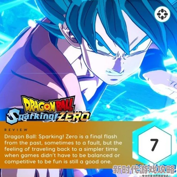 七龙珠电光炸裂ZERO高手精湛操作遭恶意举报,游戏环境乱象频发亟待官方净化爆料 七龙珠电光炸裂ZERO高手精湛操作遭恶意举报,游戏环境乱象频发亟待官方净化爆料