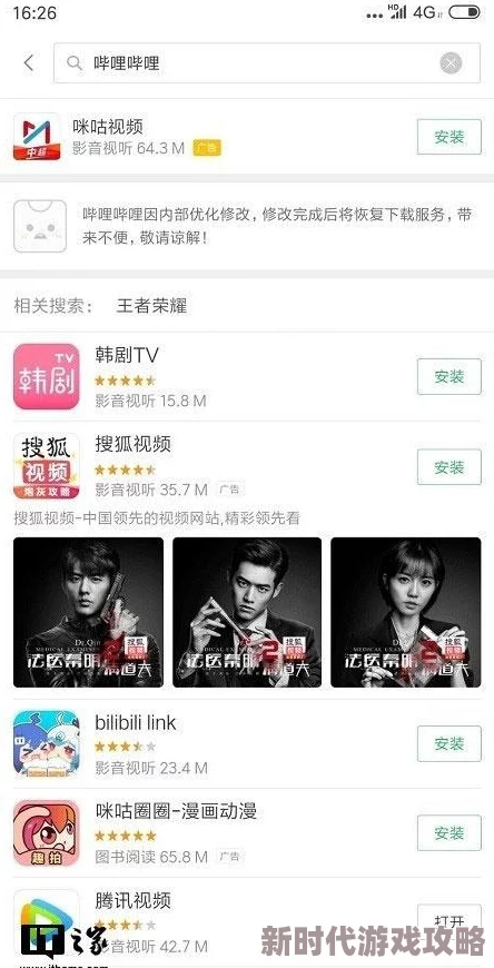 梁祝三级艳谭全集据称内容涉及色情暴力已被多个平台下架 梁祝三级艳谭全集据称内容涉及色情暴力已被多个平台下架