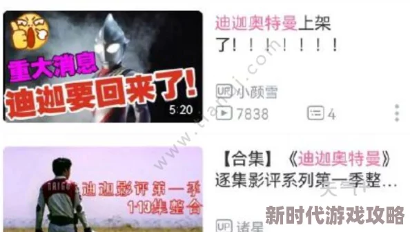 梁祝三级艳谭全集据称内容涉及色情暴力已被多个平台下架 梁祝三级艳谭全集据称内容涉及色情暴力已被多个平台下架