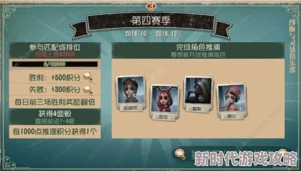 第五人格新版本爆料：万圣节版本玩具商玩法全解析与技巧新探索