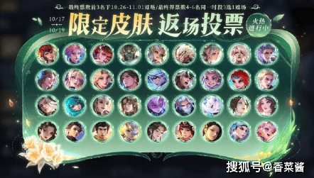 王者荣耀2024周年庆皮肤攻略:免费获取限定传说鸣野蒿详细步骤及爆料 王者荣耀2024周年庆皮肤攻略:免费获取限定传说鸣野蒿详细步骤及爆料