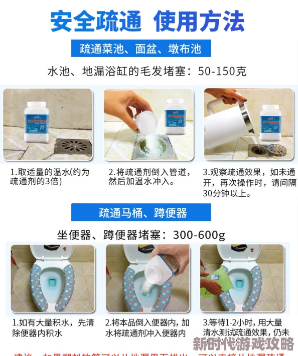 帮你女儿疏通下水道管道疏通剂快速有效安全无异味轻松解决堵塞问题