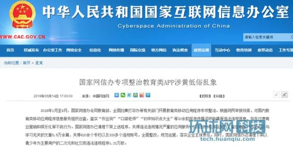日韩一级黄片在线免传播非法色情内容已被举报至相关部门